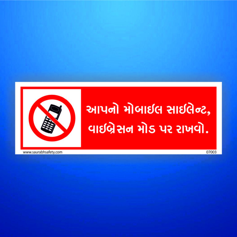 Mobile Prohibited Safety Signs Poster​ In Gujarati