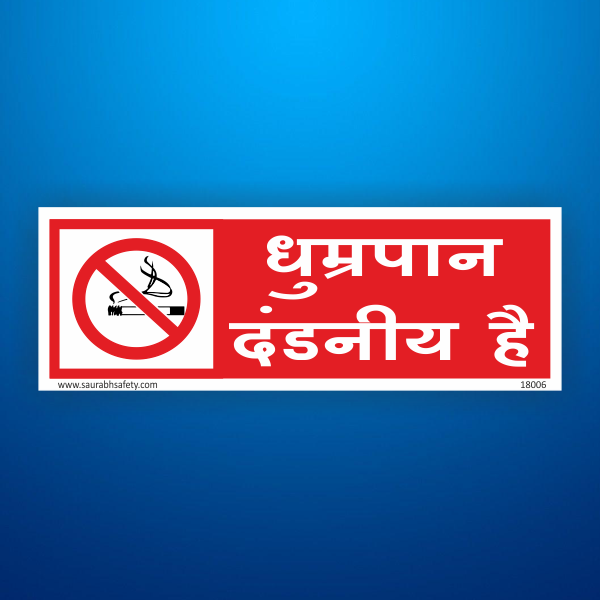 Smoking Poster​ In Hindi and Engliish